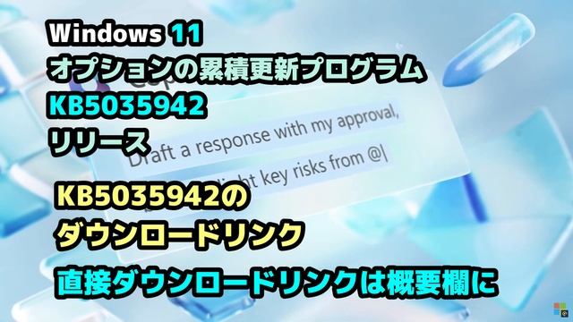 Windows 11●パフォーマンスを修正●オプションの累積更新プログラム●KB5035942●直接ダウンロードリンク●リリース смотреть онлайн