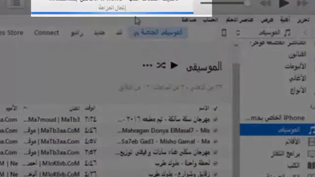 شرح النقل في iTunes смотреть онлайн