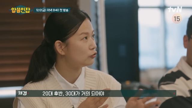 [SUB] [사전 모임 티저] NEW 알쓸즈 수다 장전 완료! 두근두근 첫 만남 미리보기♥ #알쓸인잡 EP.1 смотреть онлайн