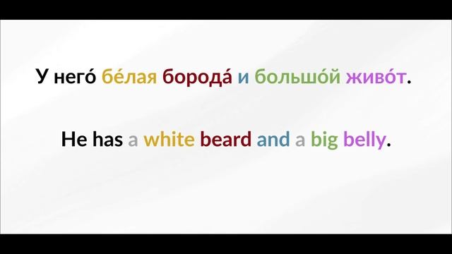 LEARN RUSSIAN - LESSON 65 (for Beginners)