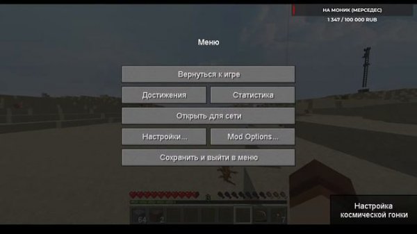 HBM NTM 1.7.10 + GalactiCraft]  СТРИМ №1