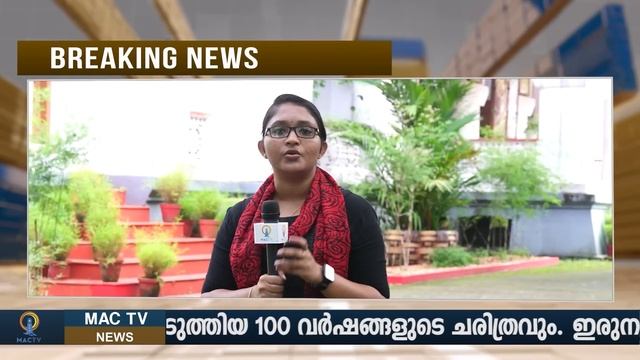 ചങ്ങനാശേരിയിലെ വൈദികസമ്മേളനം ശ്രദ്ധേയമാകുന്നു | MAC TV | MAC TV NEWS смотреть онлайн