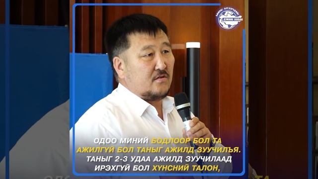 Ц.ЭНХБАЯР: БИД ХАЛАМЖААР ХОЁР ЯНЗЫН ХҮН ТЭЖЭЭЖ БАЙНА. НЭН ЯДУУ ЭСВЭЛ ХЭТ БАЯН. смотреть онлайн