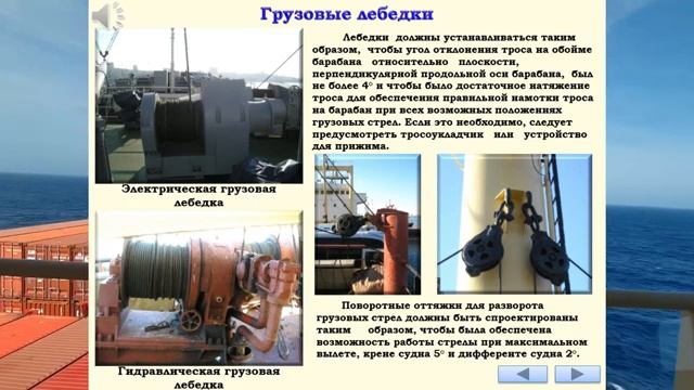 4. Грузовые краны и лебедки смотреть онлайн