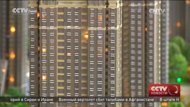 Ограничительные меры снизили активность на китайском рынке недвижимости смотреть онлайн