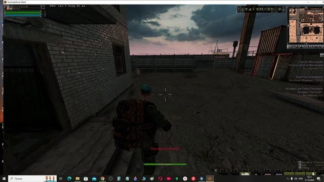 Anomaly Zone Арена