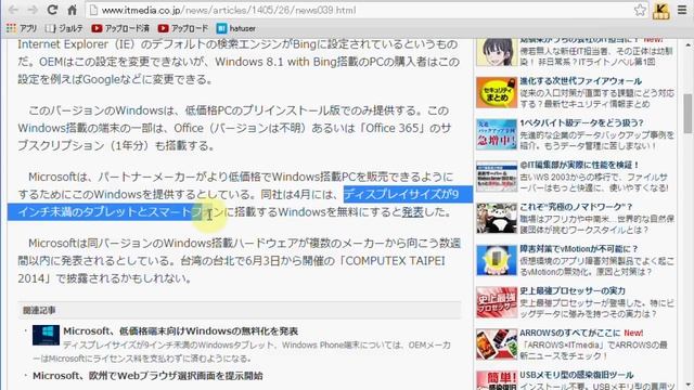 無料ウィンドウズ(Windows 8.1 with Bing)は本当に安いのか？～EPSON Directの場合 смотреть онлайн