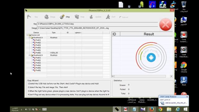 شرح ‫PhoenixUSBPro