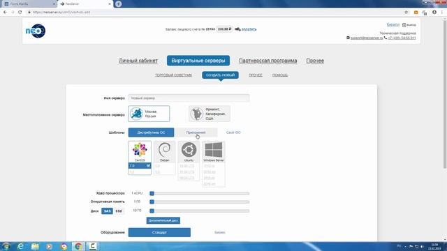 Регистрация VPS смотреть онлайн