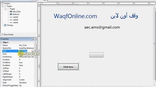 دورة Autoplay Media Studio كاملة - الجزء 7 смотреть онлайн