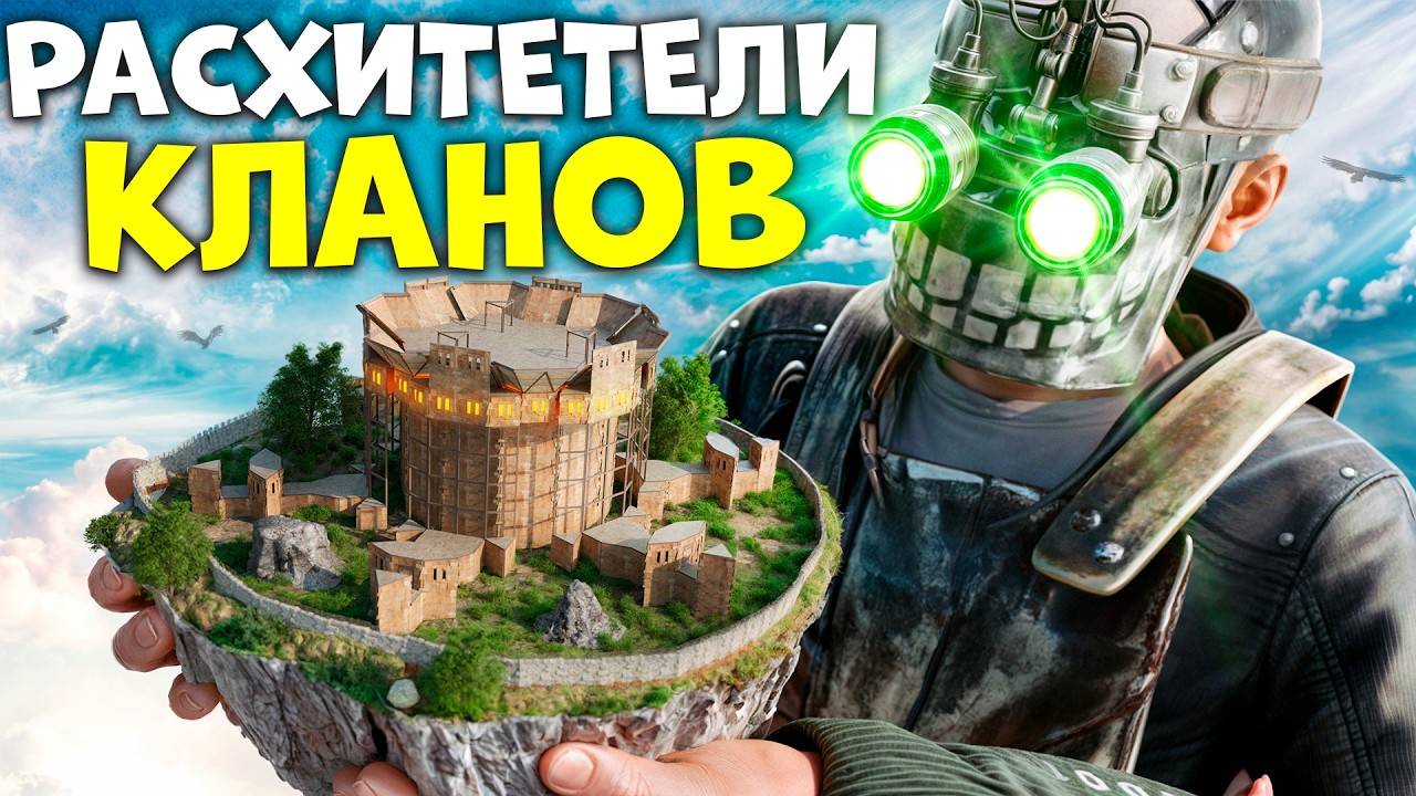 РАСХИТИТЕЛИ КЛАНОВ! ОБОКРАЛИ КЛАН НА СТАРТЕ ЕГО ЗАРОЖДЕНИЯ в Раст Rust смотреть онлайн