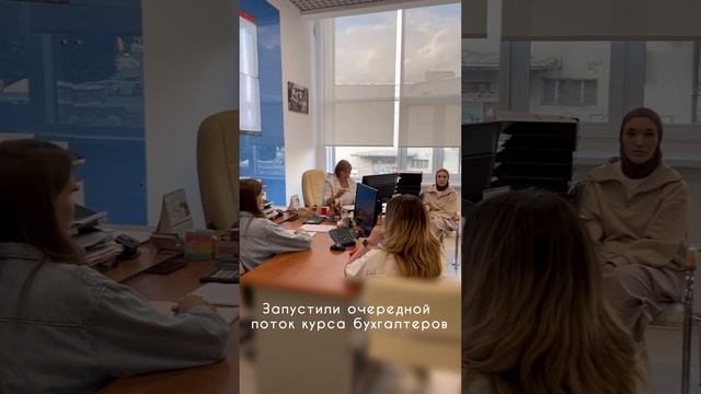 Запустили очередной поток курсов для бухгалтеров