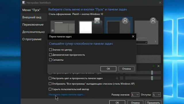 КАК СДЕЛАТЬ В WINDOWS ПАНЕЛЬ ЗАДАЧ КАК У MAKOS смотреть онлайн
