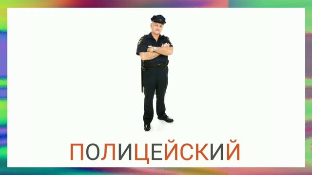 Будущие профессии для детей. Карточки Домана. смотреть онлайн