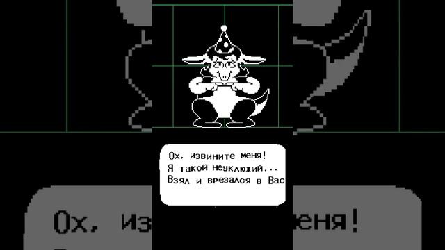 СЕКРЕТНЫЙ БОСС UNDERTALE #undertale #undertaleyellow #deltarune #game #выборnow #shorts смотреть онлайн