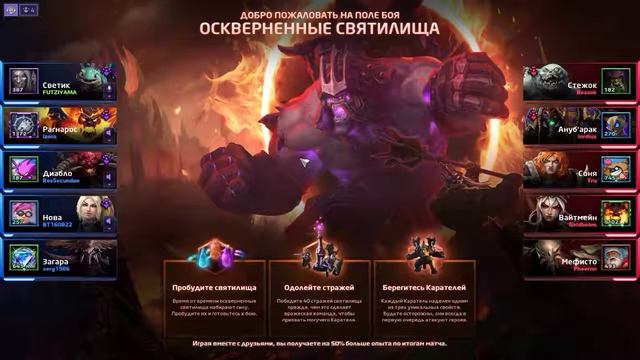 Heroes of the Storm смотреть онлайн
