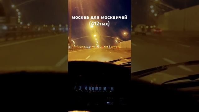 москвич 412, 1975год. после 3лет стоянки 400км своим ходом до Москвы. поддержите дедушку! смотреть онлайн