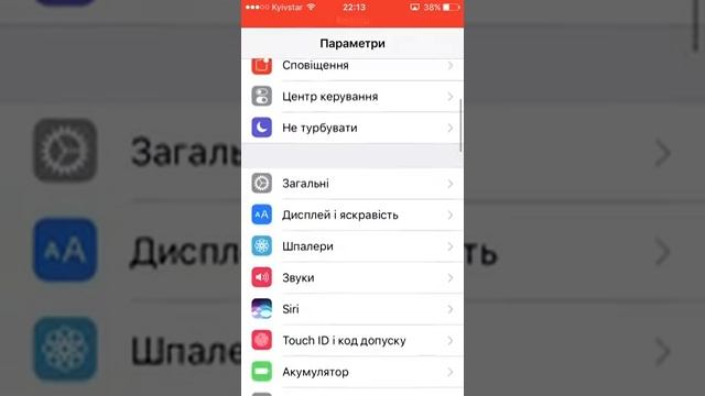 Як знімати з екрану на iOS 10.2.1 або 9.9.2 смотреть онлайн