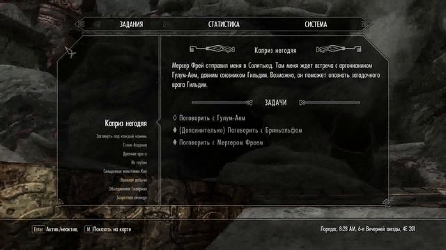 Прохождение TES 5.SKYRIM.Часть-116.Сборка модов. Загадочный Двемерский Куб.... смотреть онлайн