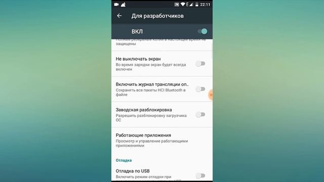 Как избавится от лагов и ускорит телефон на андройд!!!! смотреть онлайн