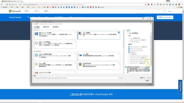 Visual Studio 2017 安裝 смотреть онлайн