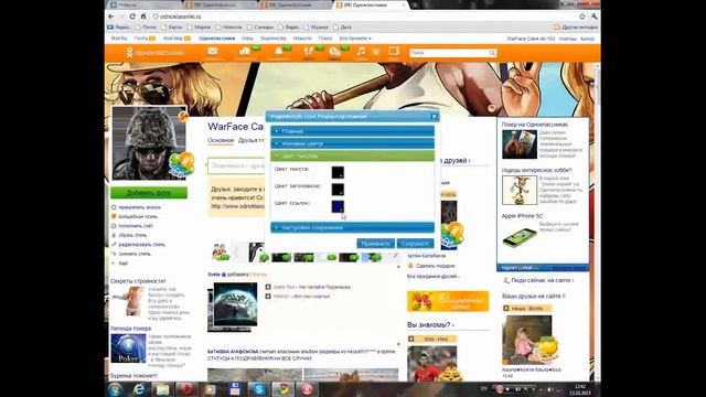 Как установит тему для VK и Одноклассники смотреть онлайн