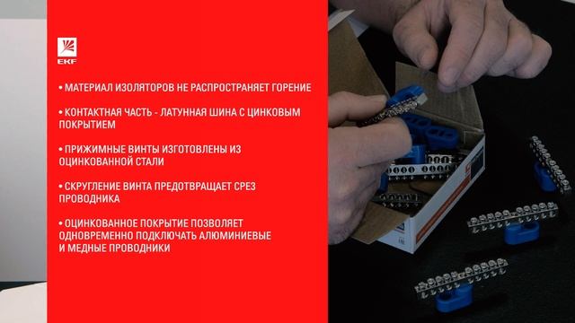 Шина нулевая оцинкованная. Распаковка EKF смотреть онлайн