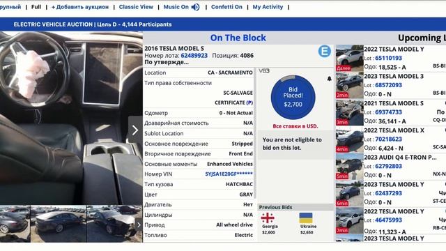 2016 TESLA MODEL S 3950$ Auction USA 03.10.2023 смотреть онлайн