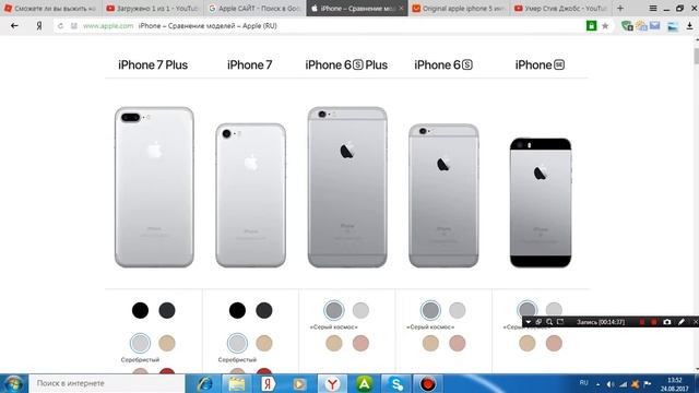 Apple смотреть онлайн