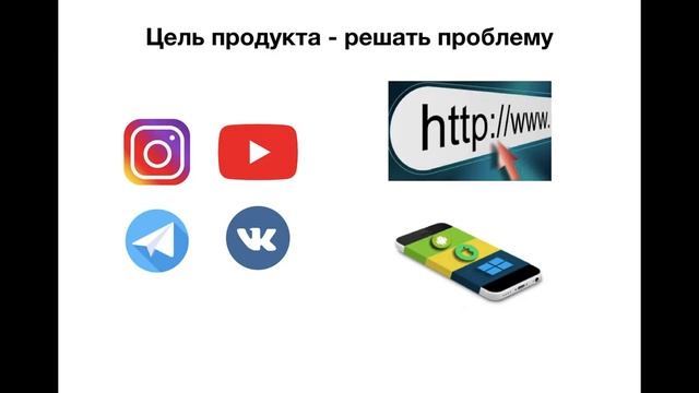 Советы для разработки IT продуктов. смотреть онлайн