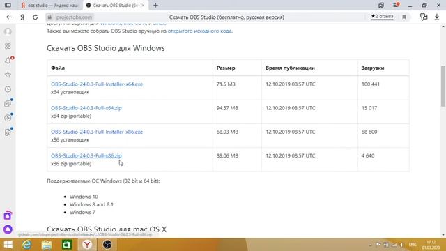 как устанавить obs studio смотреть онлайн
