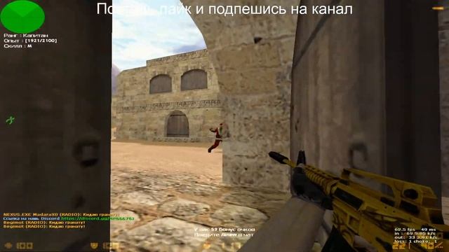 Стрим по Кс 1.6 играю на своём сервере смотреть онлайн