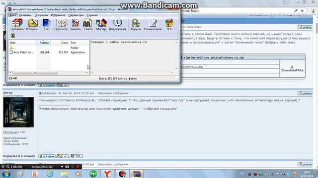 как поставить тему на windows 7 смотреть онлайн