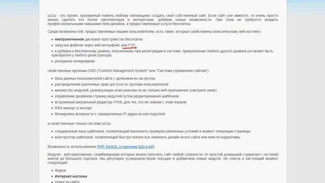 SoftPortal Present Видео курс - "Ucoz".avi смотреть онлайн