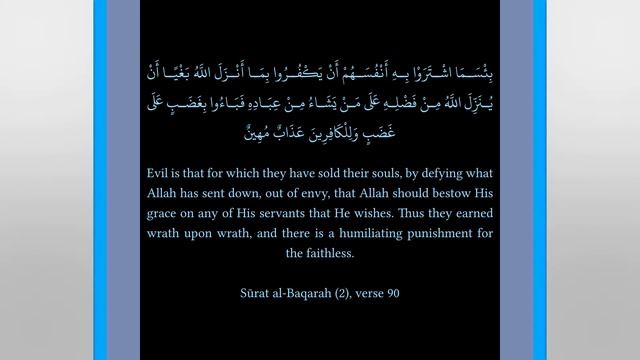 An Excellent Deal - Part 1 of 3 - Commentary on Surat al-Saff: The Ranks: Part 12 смотреть онлайн