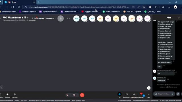Skype — Личный Microsoft Edge 2022 02 09 15 35 30 смотреть онлайн
