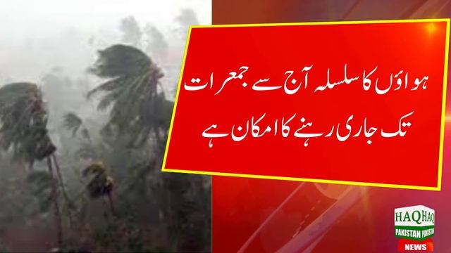 Close The Doors and Windows of Karachi CitizensNews | Karachi Weather MET Office Pakistan Latest смотреть онлайн