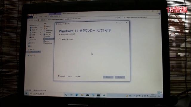 古いPCでもWindows10がインストール出来るなら11も？ファイルをダウンロードするだけで11にバージョンアップ смотреть онлайн