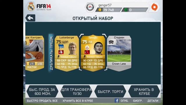 Fifa 14 ios ОТКРЫТИЕ ПАКОВ ЗА 7,5 смотреть онлайн