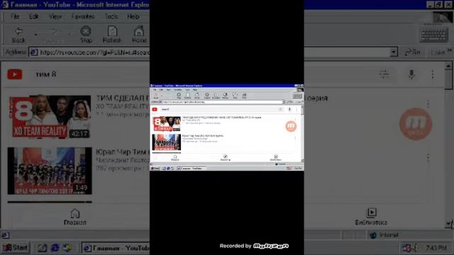 эмулятор Windows 98 смотреть онлайн