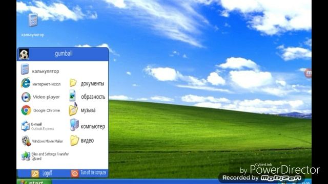 Вот windows xp симулятор рекомендую и Дарвину Уоттерсон смотреть онлайн