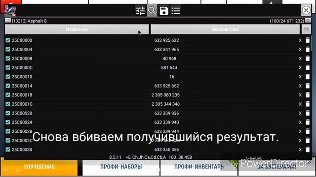 Взлом Asphalt 8 на кредиты. смотреть онлайн