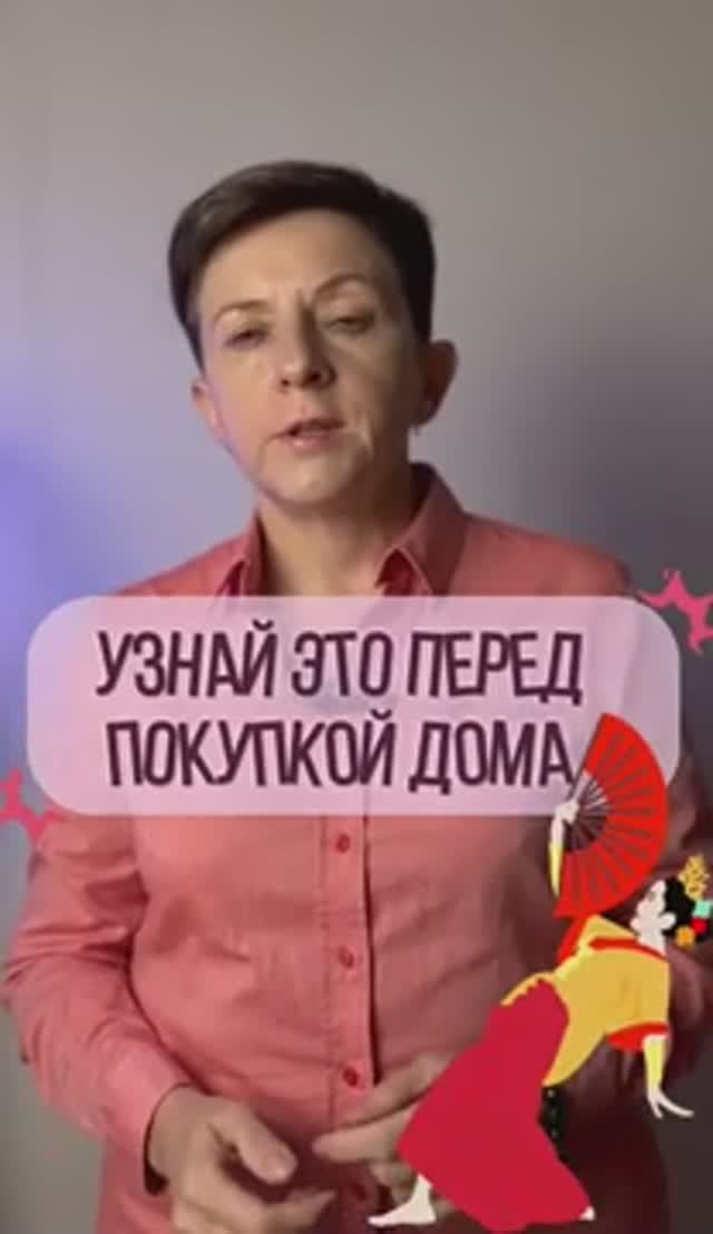 Никогда не выбирай дом не соблюдая это правило! смотреть онлайн