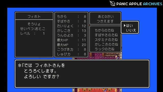 【ランダムDQ3】swich版DQ3をランダムプレイ #6【Panic Apple】 смотреть онлайн