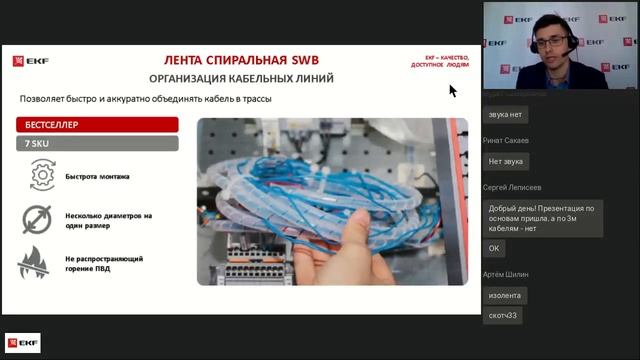 Вебинар – Электроэстетика смотреть онлайн