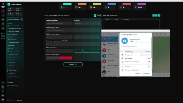 Telegram - Expert [Обзор] Модуль клонер канала.