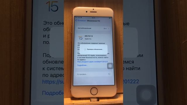 Обновляем iPhone 6s до ios 15.7.4 часть 1 смотреть онлайн