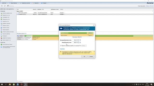 Как поделить системный диск на разделы смотреть онлайн