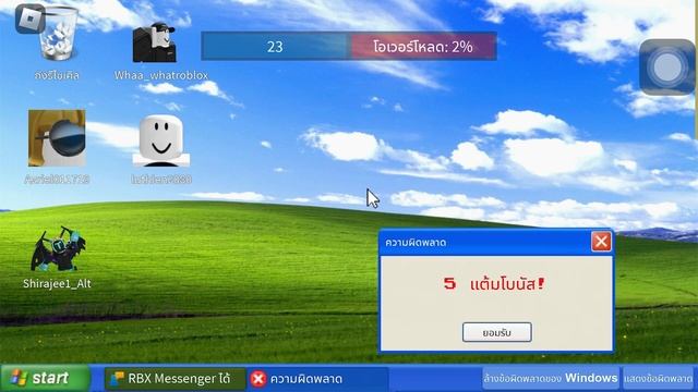 Windows error simulator￼ roblox ep1 การจำรองWindows สุดๆ смотреть онлайн