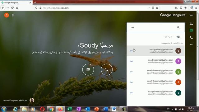 اجراء محادثة نصية جماعية باستخدام hangouts смотреть онлайн